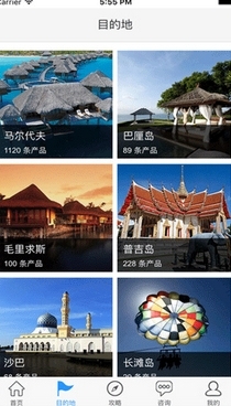 趣旅网iOS版下载(趣旅网) v1.0 官方苹果版- 手机旅游软件 - 数码资源网