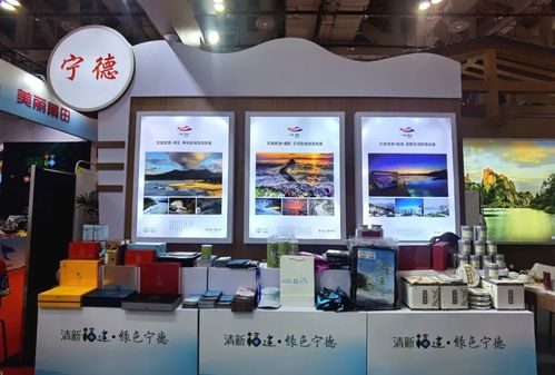 霞浦优质文旅产品亮相第十七届海峡旅游博览会